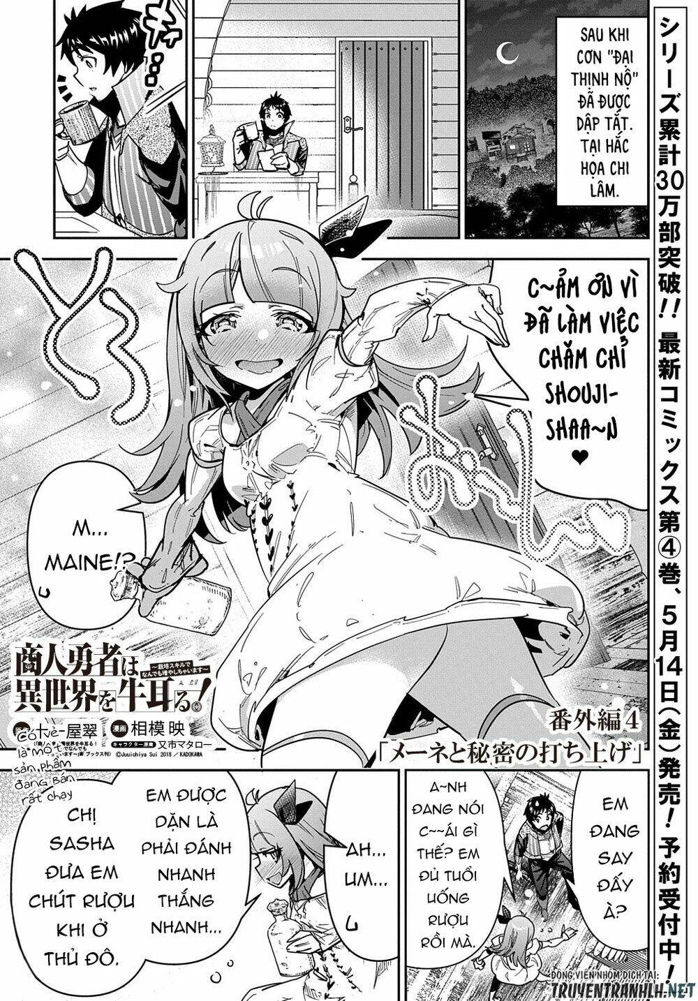 shounin yuusha wa isekai wo gyuujiru! - saibai skill de nandemo fuyashi chaimasu chapter 19.5 1