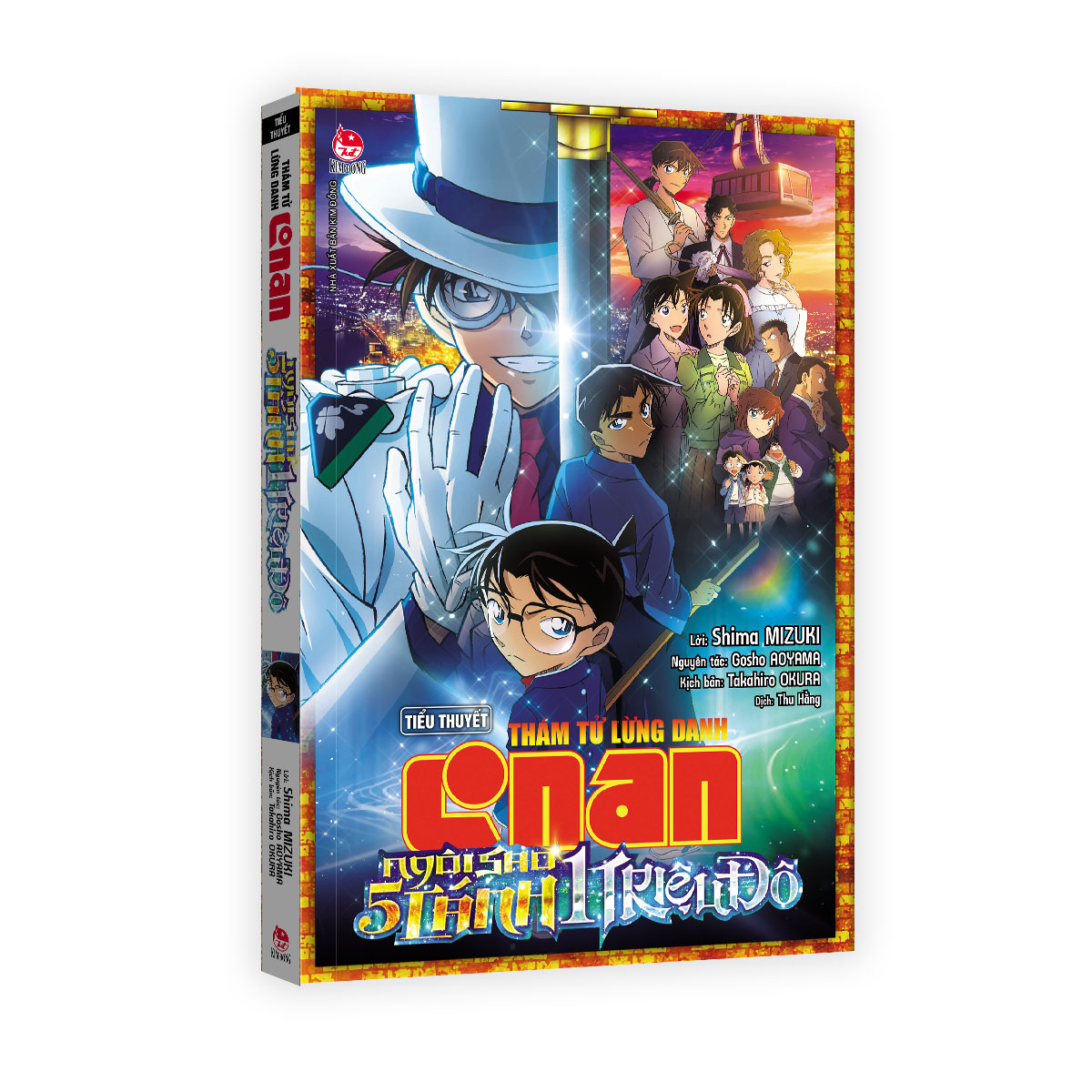 Thám Tử Lừng Danh Conan: Ngôi Sao 5 Cánh 1 Triệu Đô (Tiểu Thuyết)