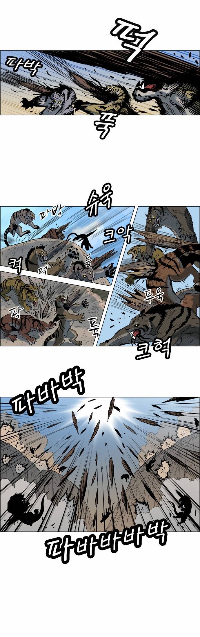 tiger brother chapter 11 7