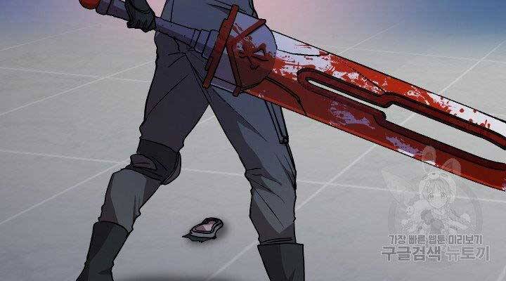 giả vờ làm kẻ vô dụng ở học đường chapter 21 21