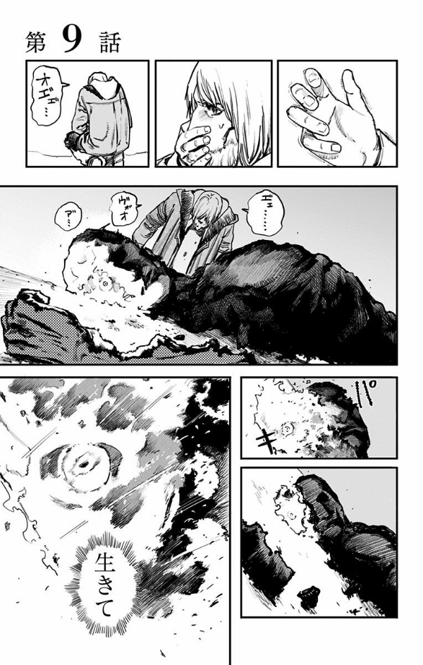 Fire Punch 2 (Japanese Edition)