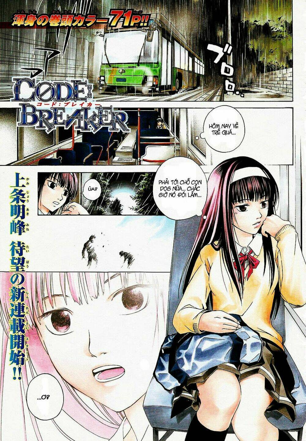 code breaker chapter 1 3
