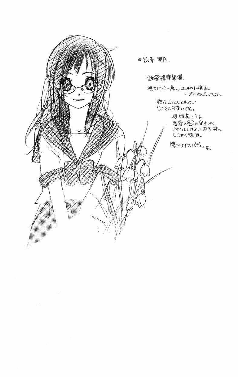 kiss/hug chapter 2 5