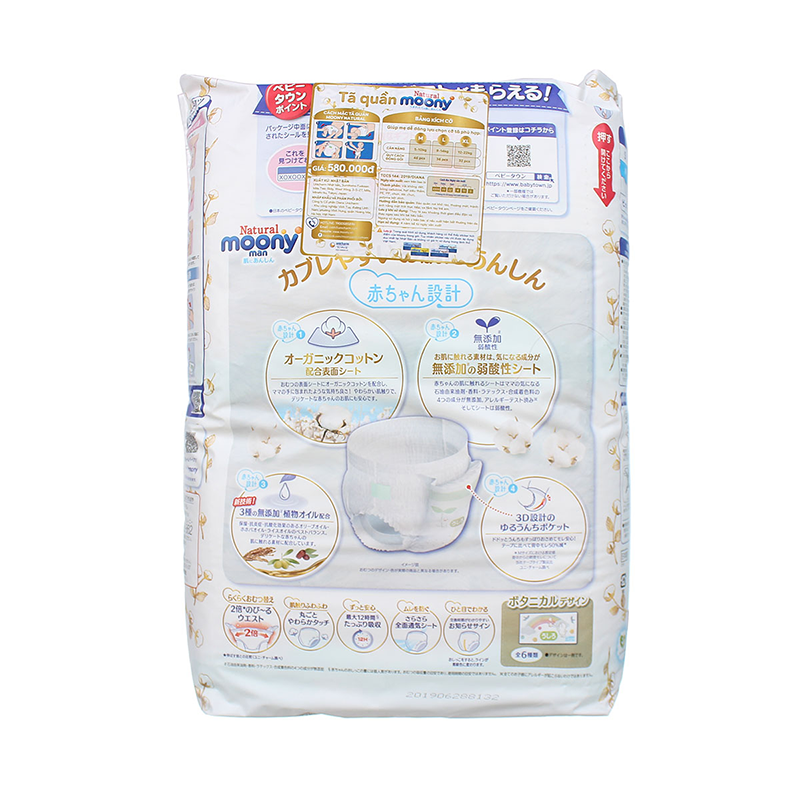 Tã Quần Moony Natural Bông Organic M46 (46 Miếng)