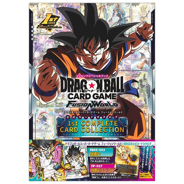 Sách ngoại văn: ドラゴンボールスーパーカードゲーム フュージョンワールド - Dragon Ball Card Game Fusion World 1st Complete Card Collection