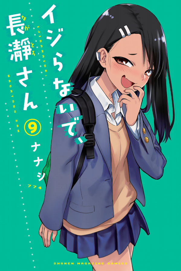 Ijiranaide Nagatoro San 9 - Don't Toy With Me, Miss Nagatoro 9 (Japanese Edition)