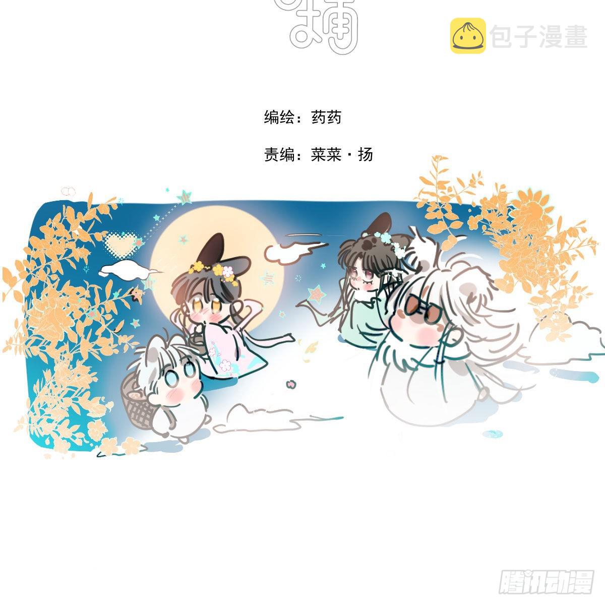 Bắt Lấy Ngao Ngao chapter 202 - Trang 4
