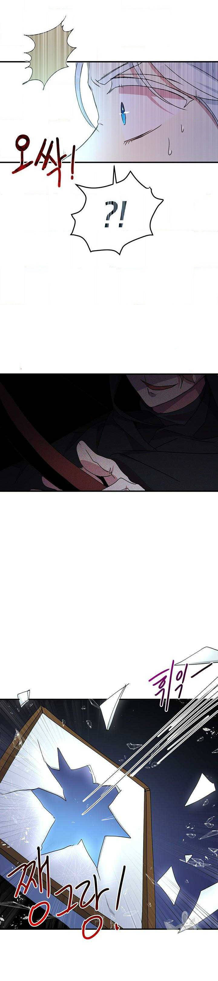 tại sao ngài làm điều này, công tước chapter 67 20