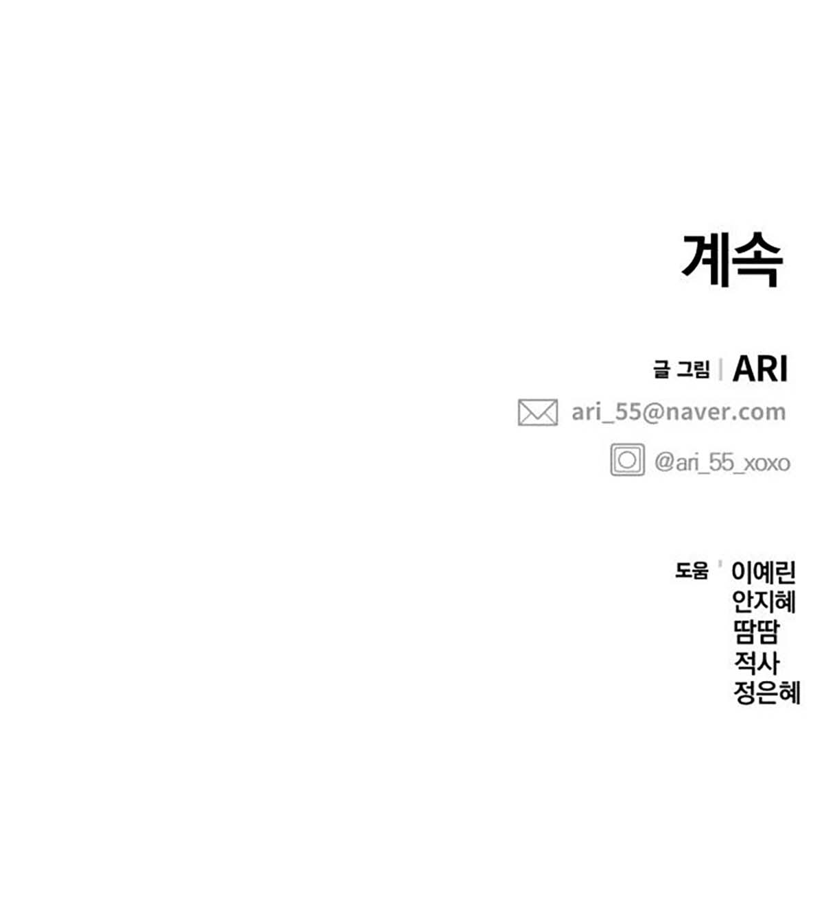 gửi em người đánh cắp những vì sao - to you who swallowed a star chapter 108.2 62