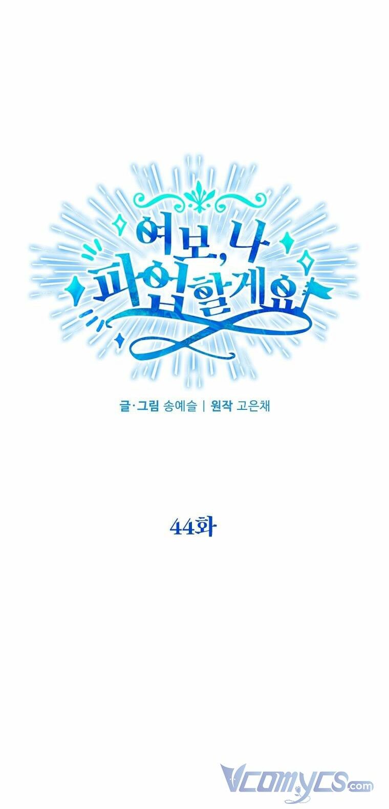 chồng yêu, em muốn đình công! chapter 44 16