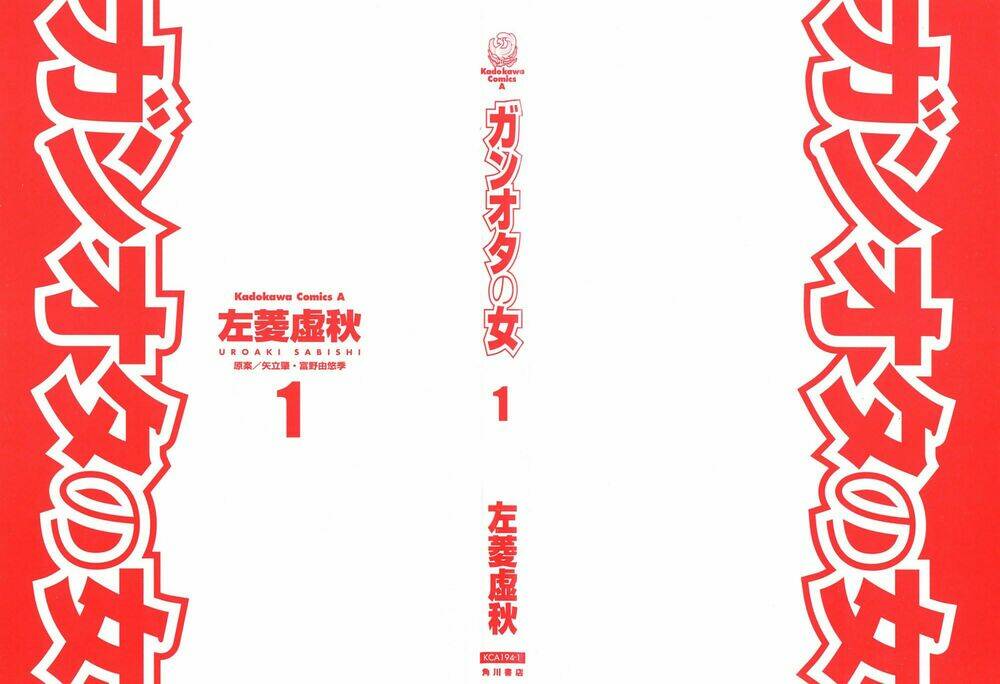 ganota no onna chapter 1 3