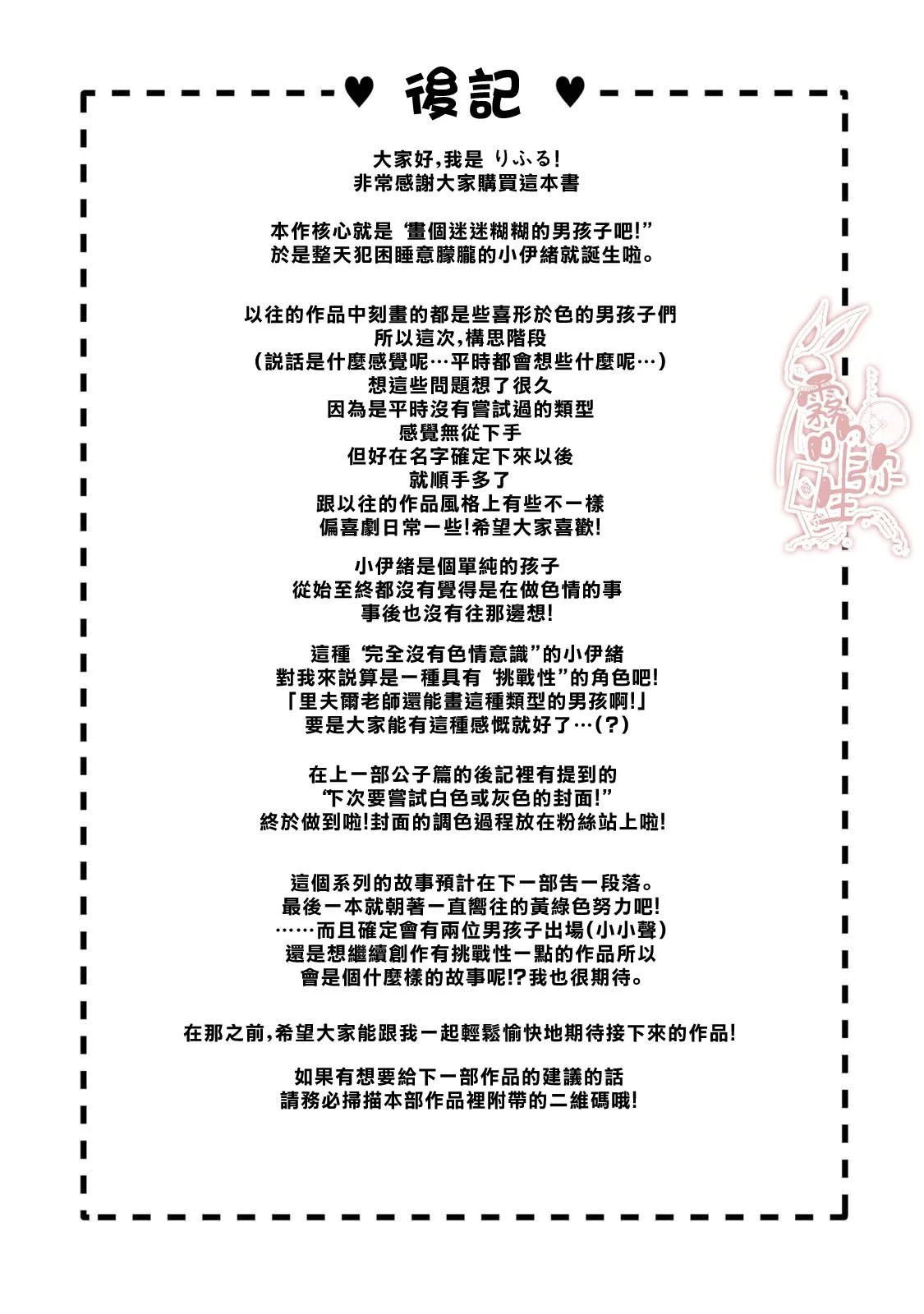 cậu bé ngái ngủ được chị dâm đãng chăm sóc rất thoải mái chapter 2 28