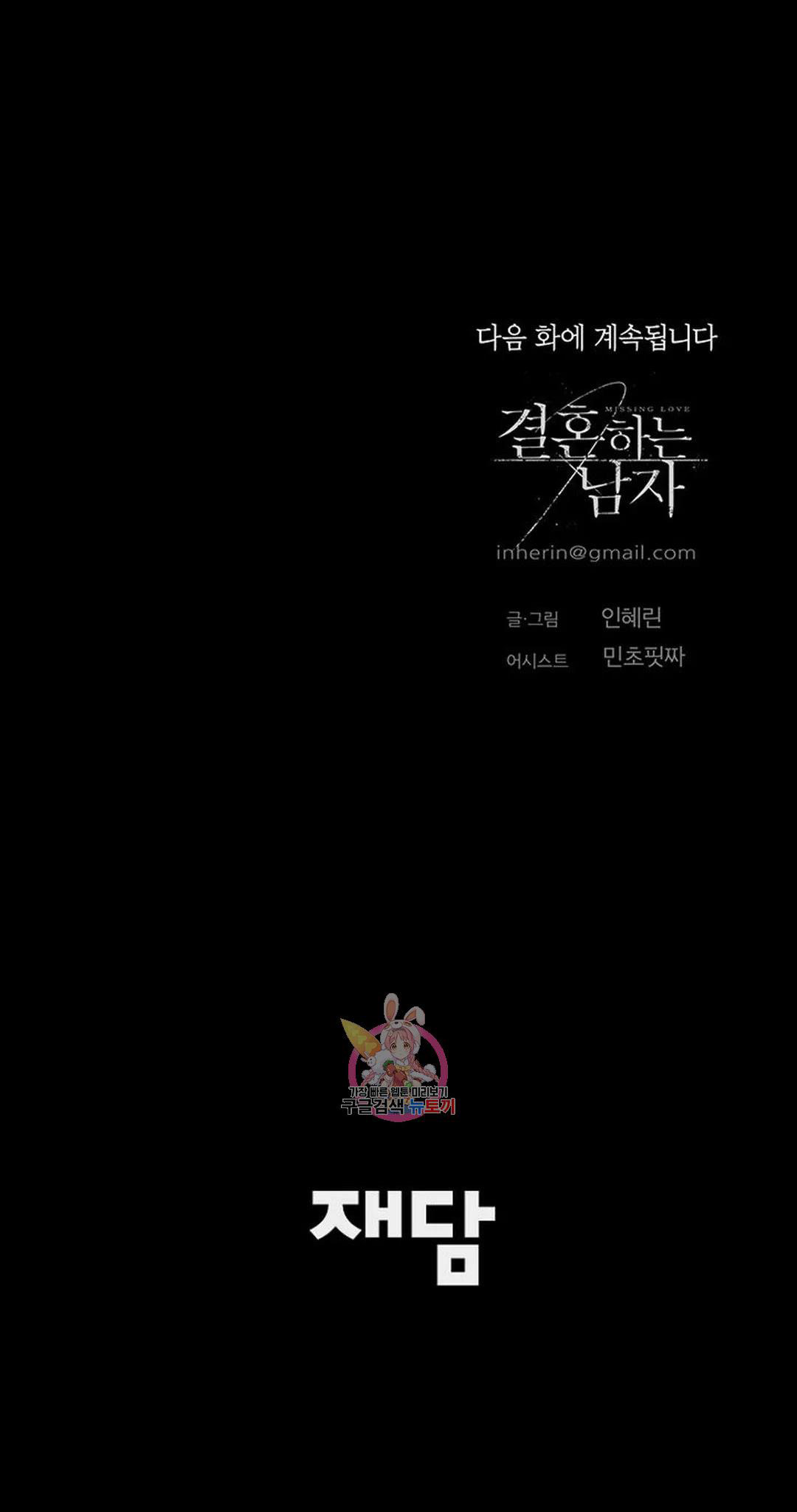 Đánh Mất Tình Yêu chapter 56.2 - Trang 65