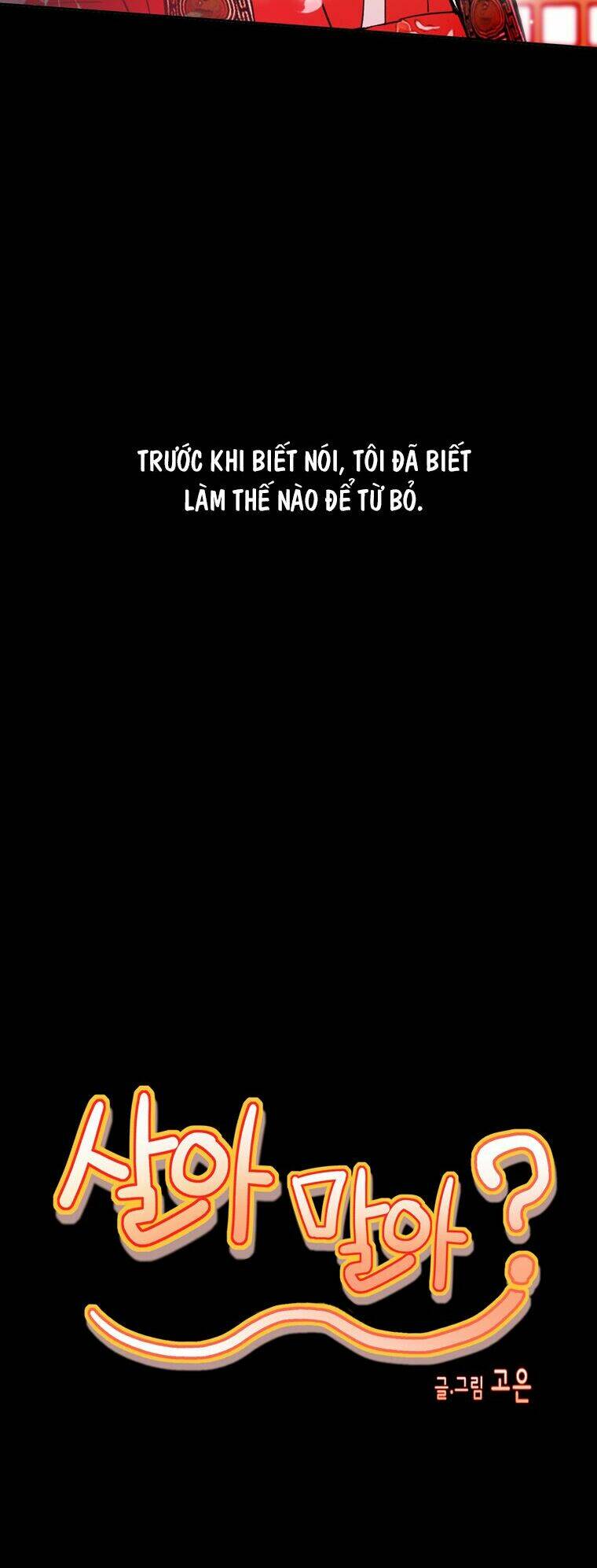 live or not chapter 2 4