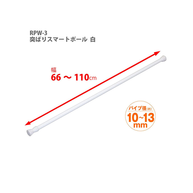 Thanh treo đồ không khoan tường Heian Shindo 66~110cm