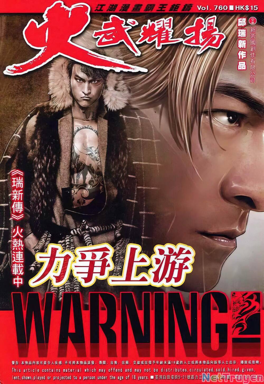 hỏa vũ diệu dương chapter 760 1