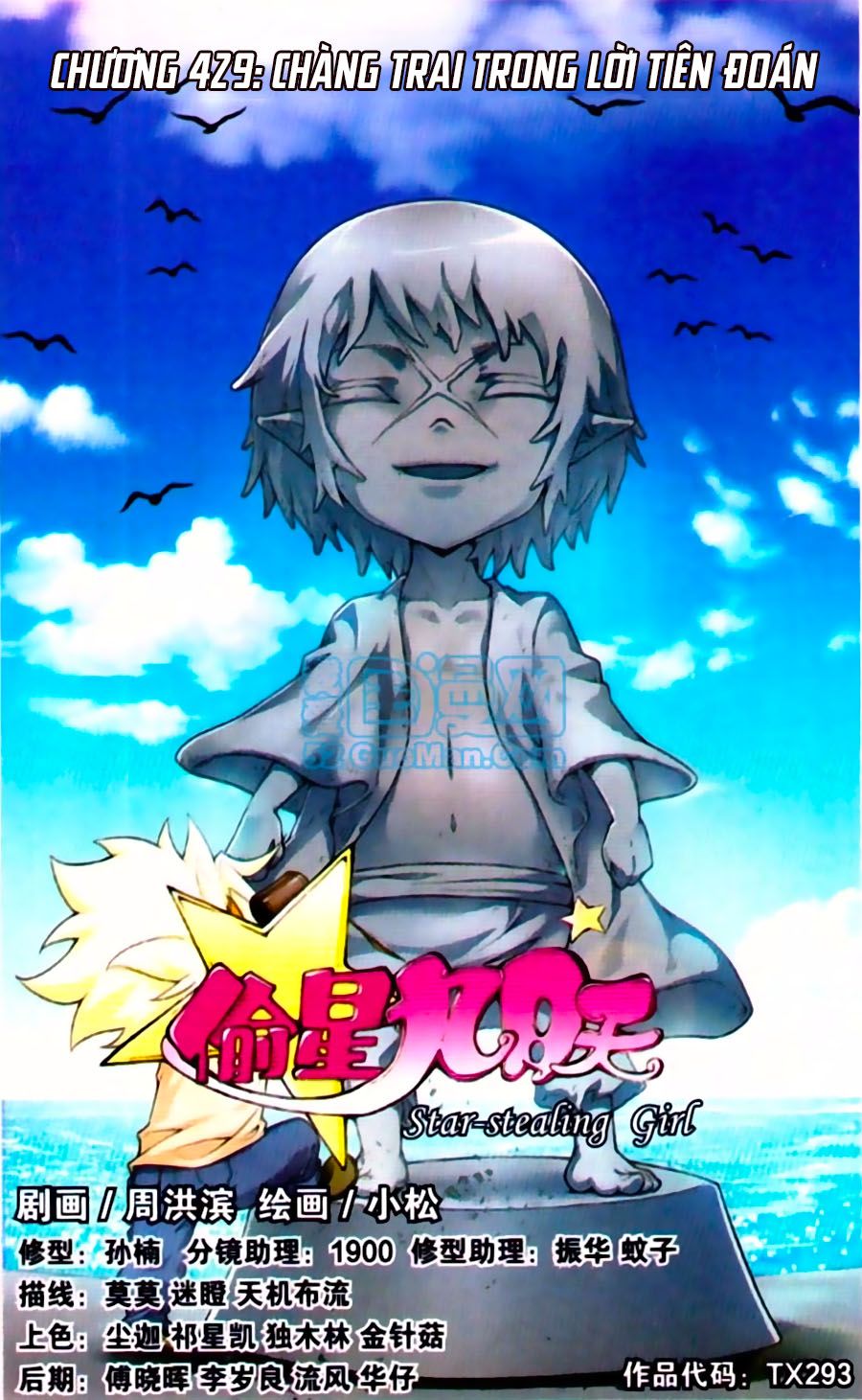 thâu tinh cửu nguyệt thiên chapter 429 1