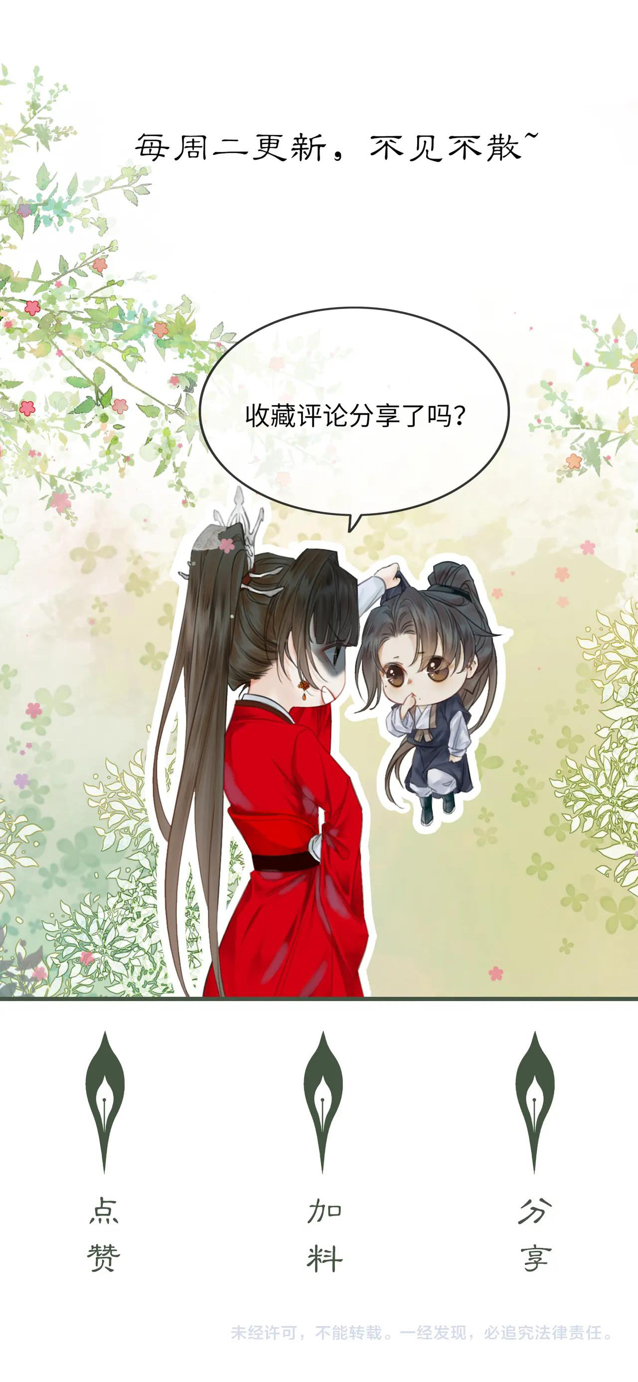 ai đã dạy hư đồ đệ phản diện của ta? chapter 27 46