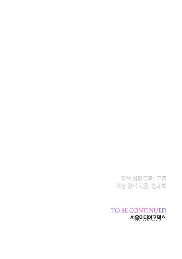 Tiểu Bạo Chúa chapter 35.2 - Trang 35