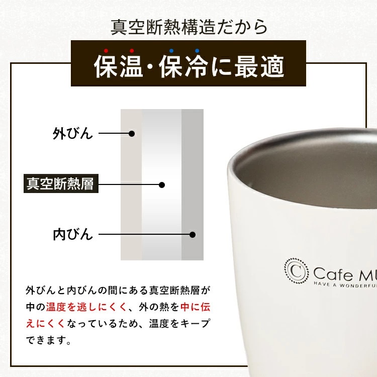 Set 2 cốc inox giữ nhiệt Cafe Mug 330ml, giúp giữ nóng hoặc lạnh trong thời gian tối ưu lên đến 8h tại nhiệt độ mức 70 độ C - Hàng nội địa Nhật Bản