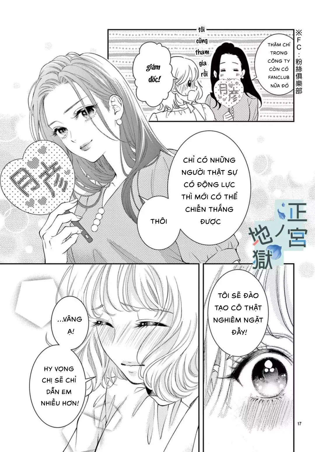 địa ngục ngọt ngào của yonoi tsukihiko chapter 6.1 17