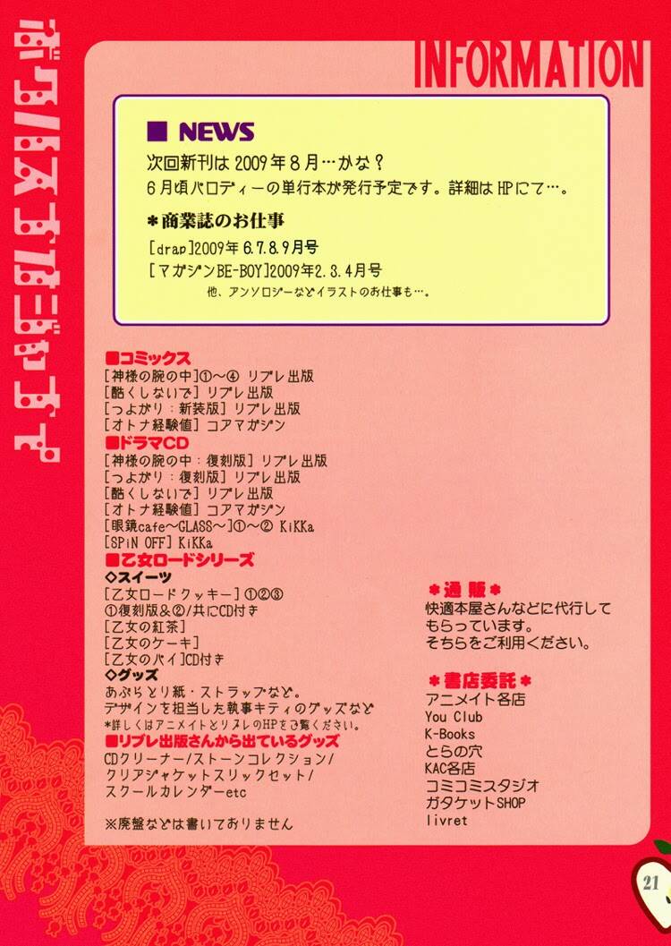 boku wa sunao ja nai chapter 0 22