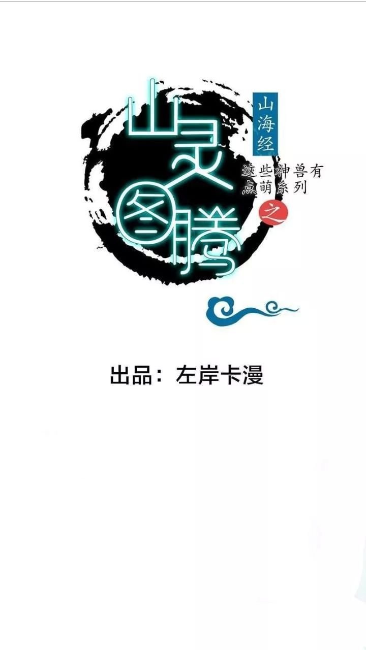 định mệnh giữa vị thần và tiểu cô nương chapter 17 7