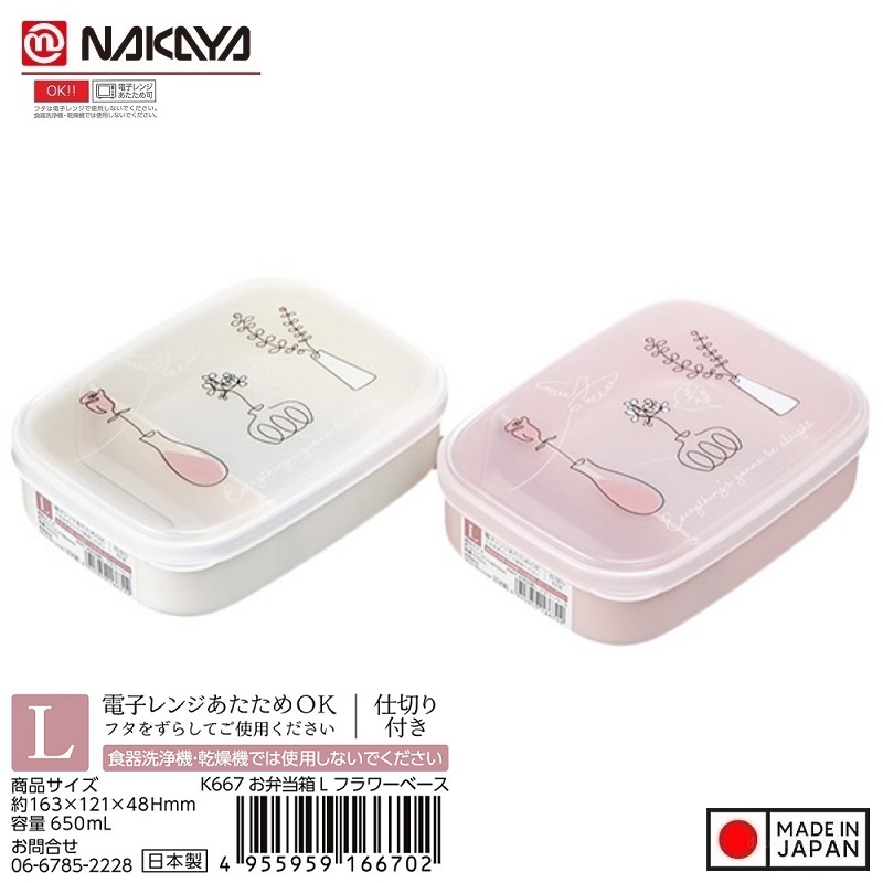 Hộp Cơm 02 ngăn Nakaya Bento Flower 650ml - Hàng nội địa Nhật Bản nhập khẩu chính hãng