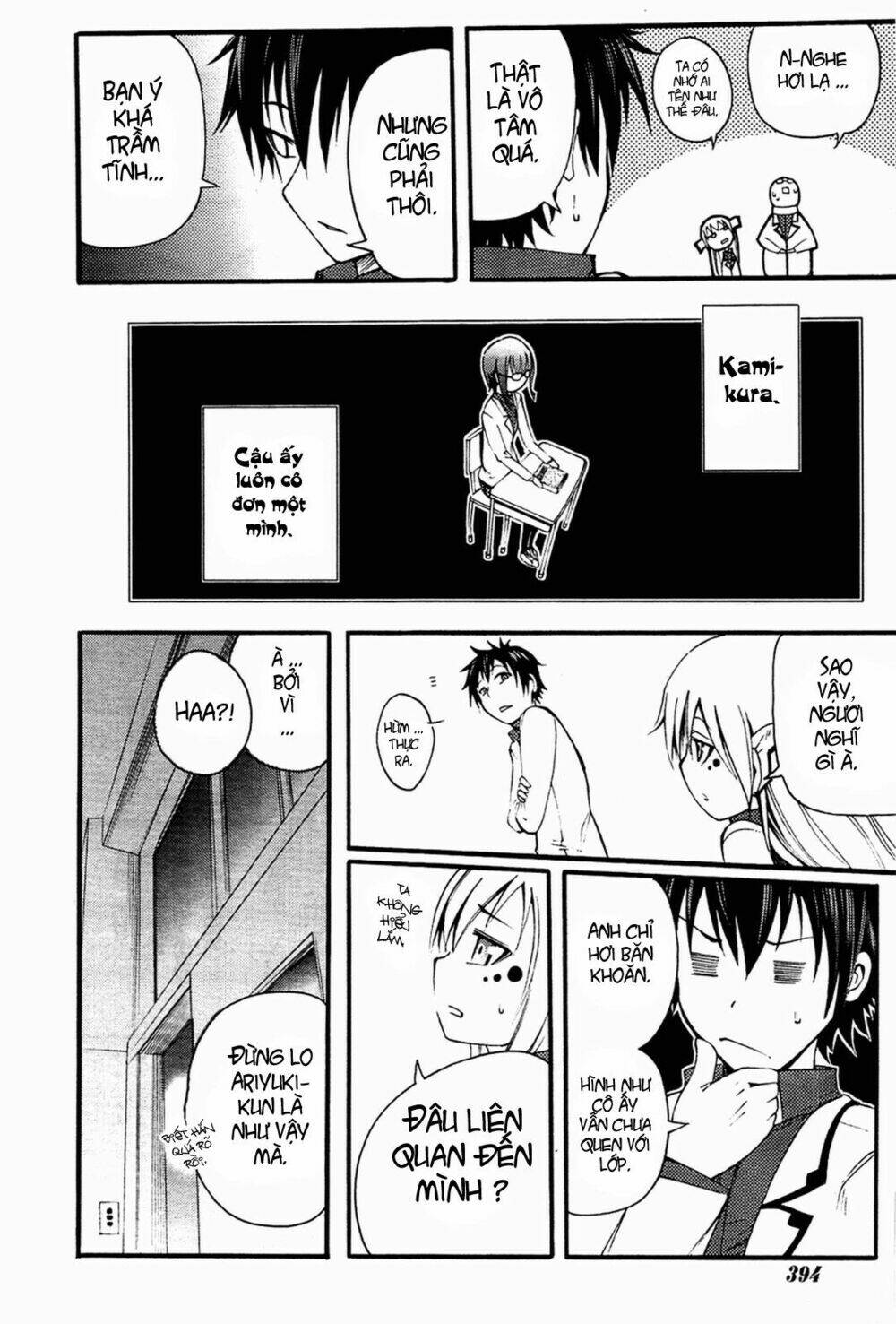 suashi no meteorite chapter 3 26