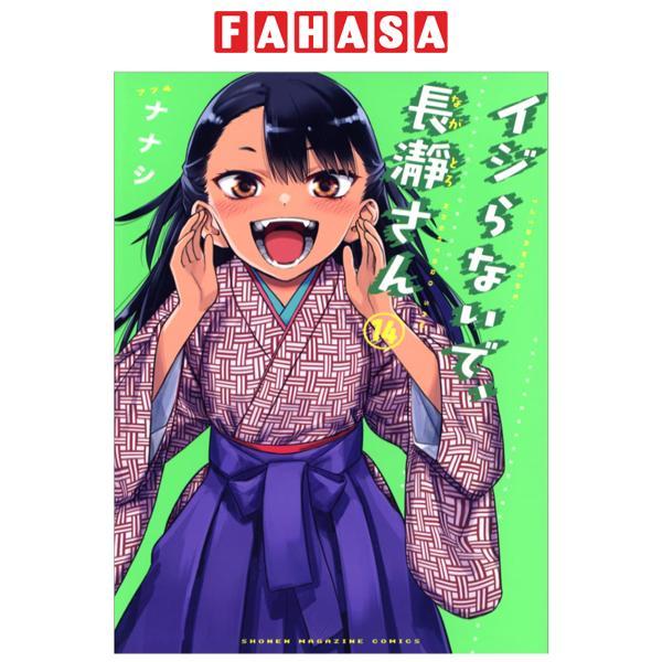 Ijiranaide Nagatoro-San 14 - Don't Toy With Me, Miss Nagatoro 14