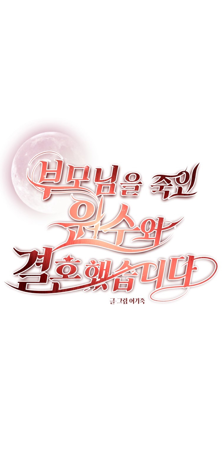 [18+] tôi đã kết hôn với kẻ thù giết cha mẹ chapter 22.1 24