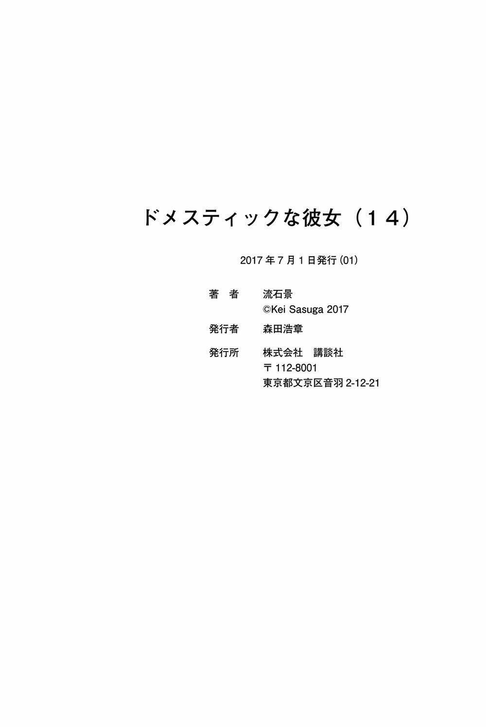 bạn gái chung nhà chapter 134.5 12