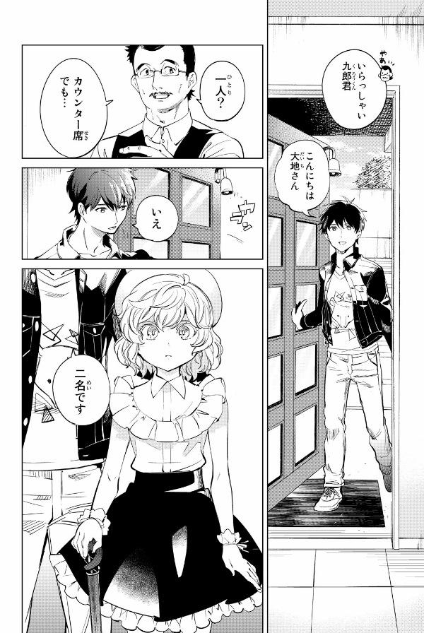 Kyoko Suiri 7 - In/Spectre 7