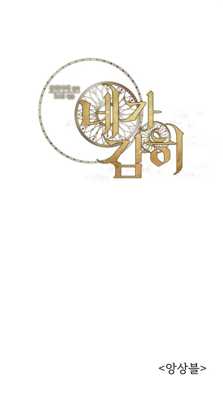 em dám không ? chapter 4 54