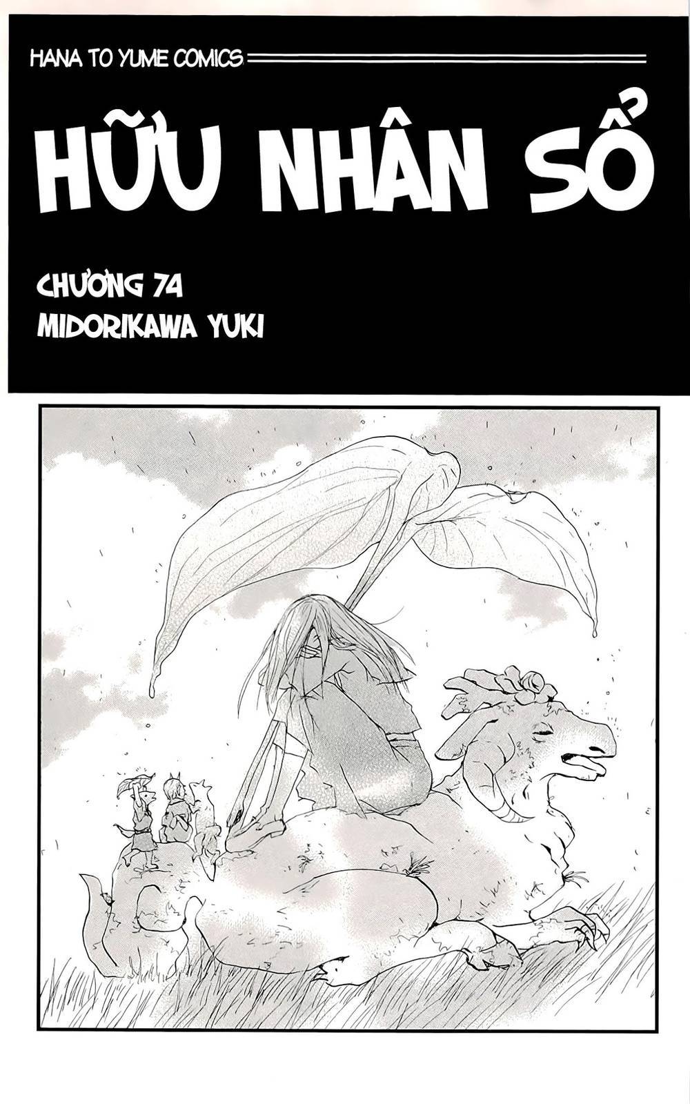 hữu nhân sổ chapter 74 2