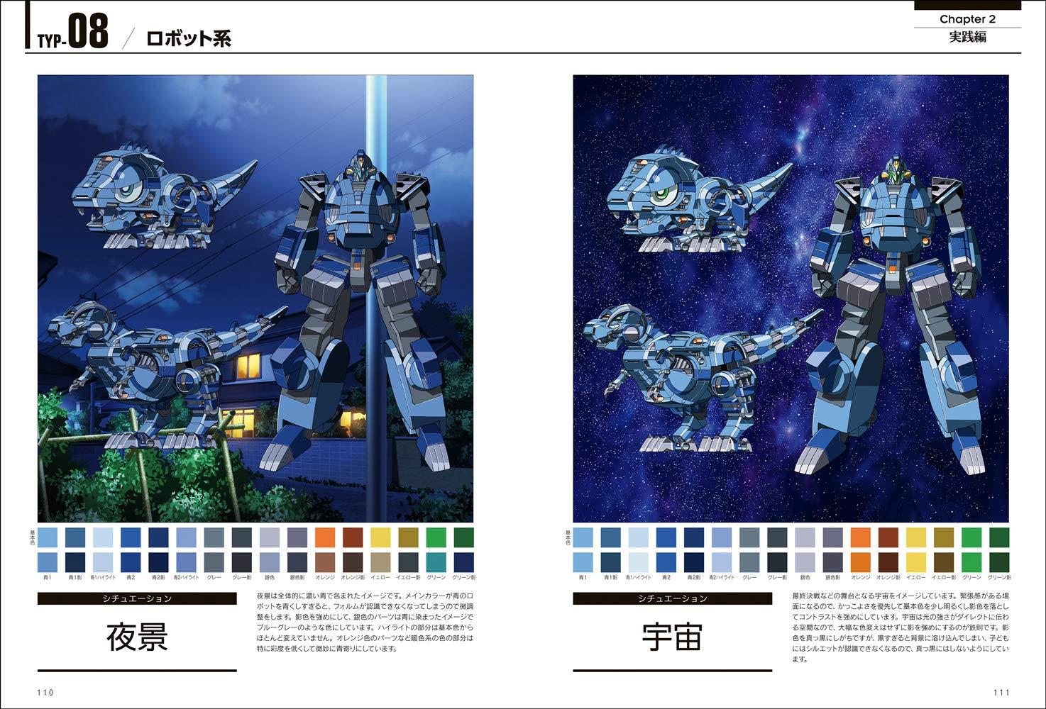 Art Color &amp; Color Scheme Techniques Learn From Animation Color Design (Japanese Edition)