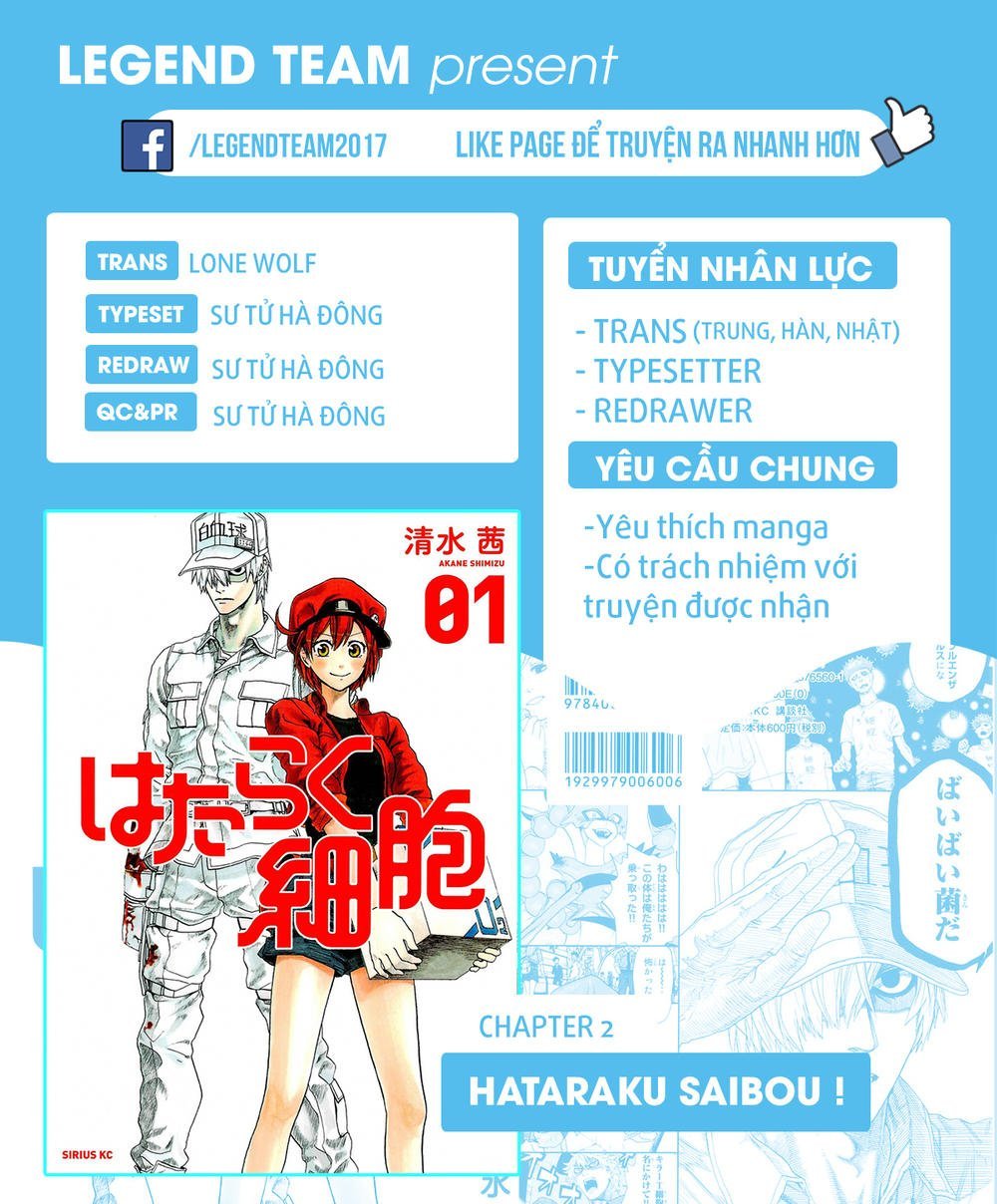 hataraku saibou! chapter 2 3