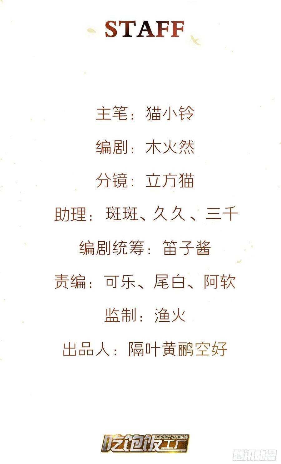 lục thân bất nhận chapter 78 2