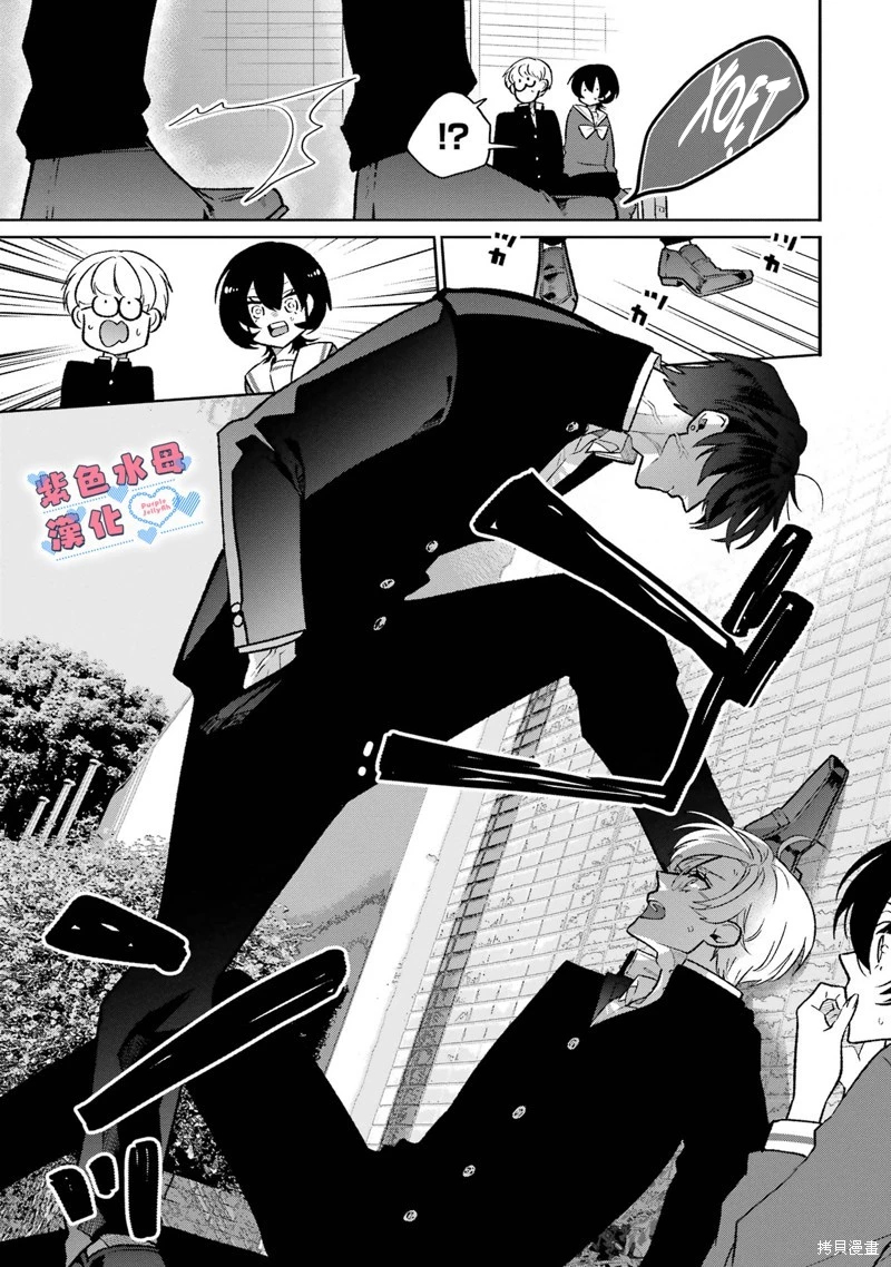 otaku và tình yêu được kết nối chapter 8.2 3