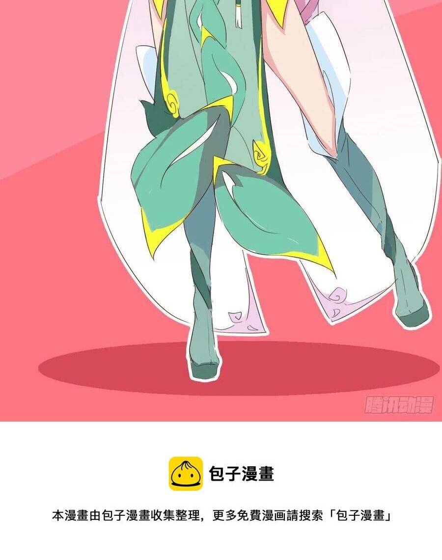 ma hoàng sư đệ quả thực quá chung tình chapter 85 83