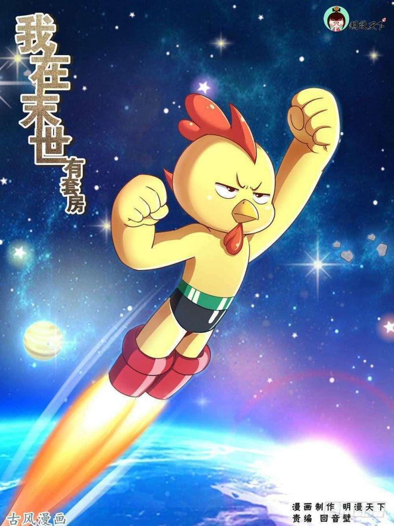 Ta Có Phòng Riêng Thời Tận Thế chapter 34.2 1