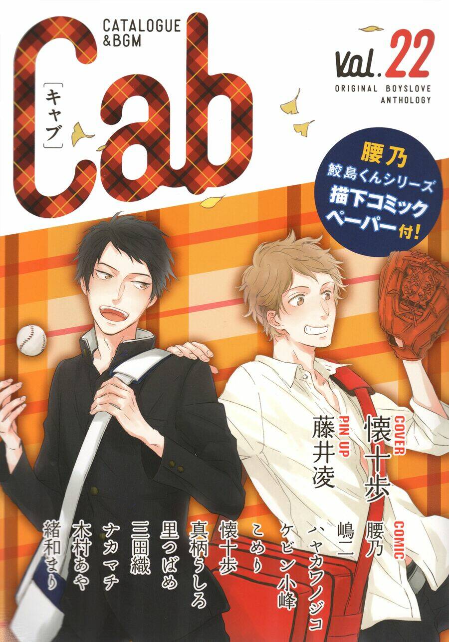 kurayami ni strobe chapter 3 3