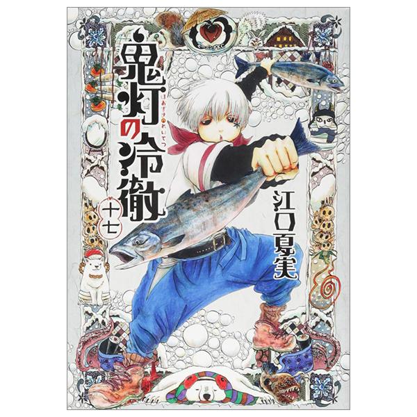 Hozuki No Reitetsu 17 - Hozuki's Coolheadedness 17 (Japanese Edition)