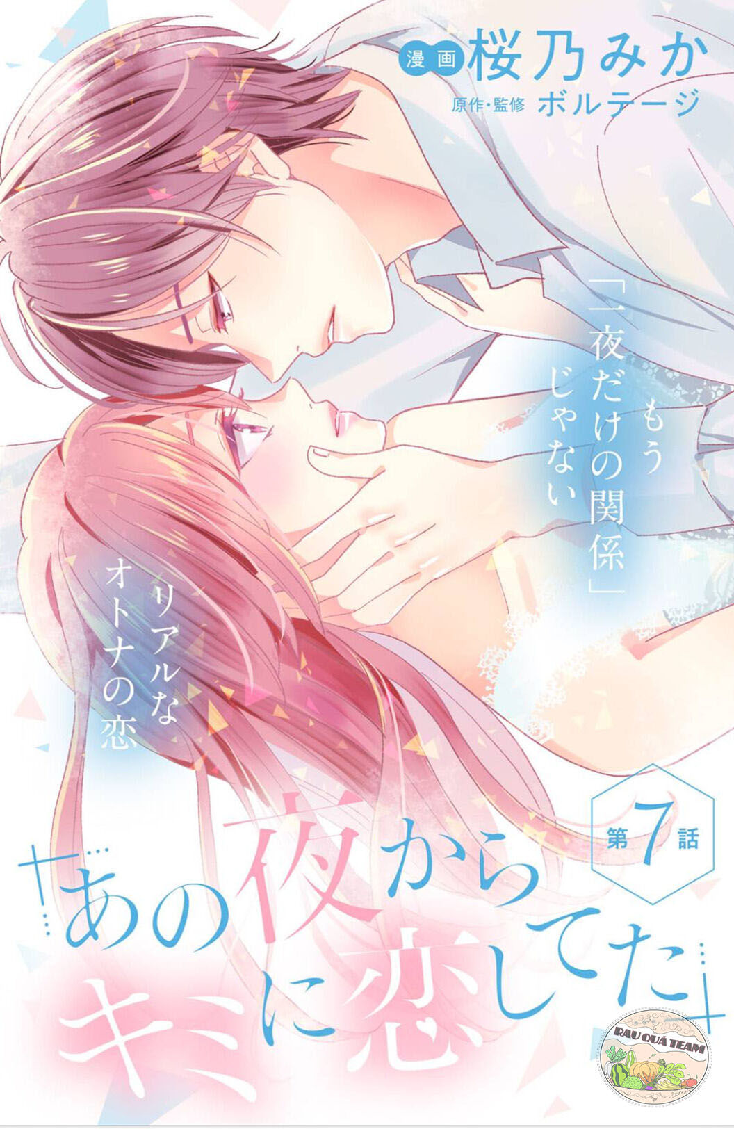 từ đêm đó, tôi đã yêu em chapter 7 1