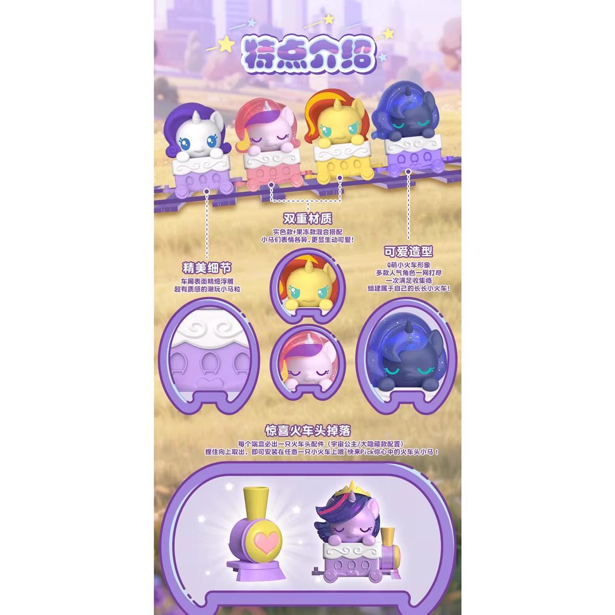 Đồ Chơi Mô Hình My Little Pony - Friendship Train - Auldey AP03 (Sản Phẩm Bên Trong Là Ngẫu Nhiên)