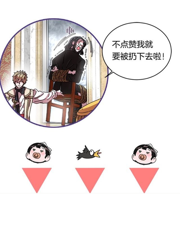 con gái bảo bối của ma vương chapter 64 71