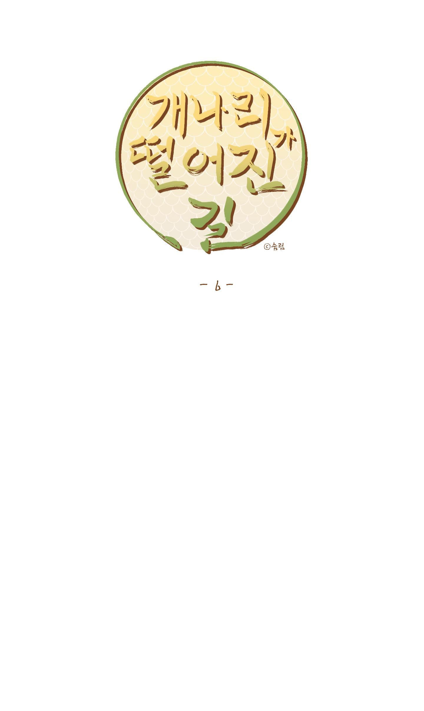 đường hoa liên kiều rơi chapter 6 24