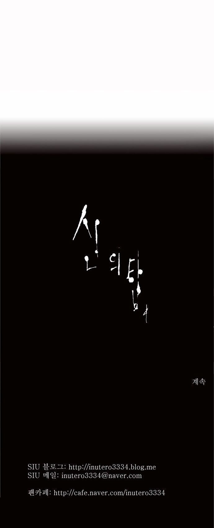 tòa tháp bí ẩn 2 chapter 1 38