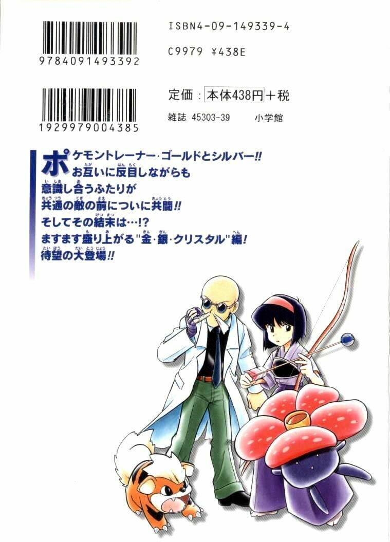 thú cưng đặc biệt chapter 116 21