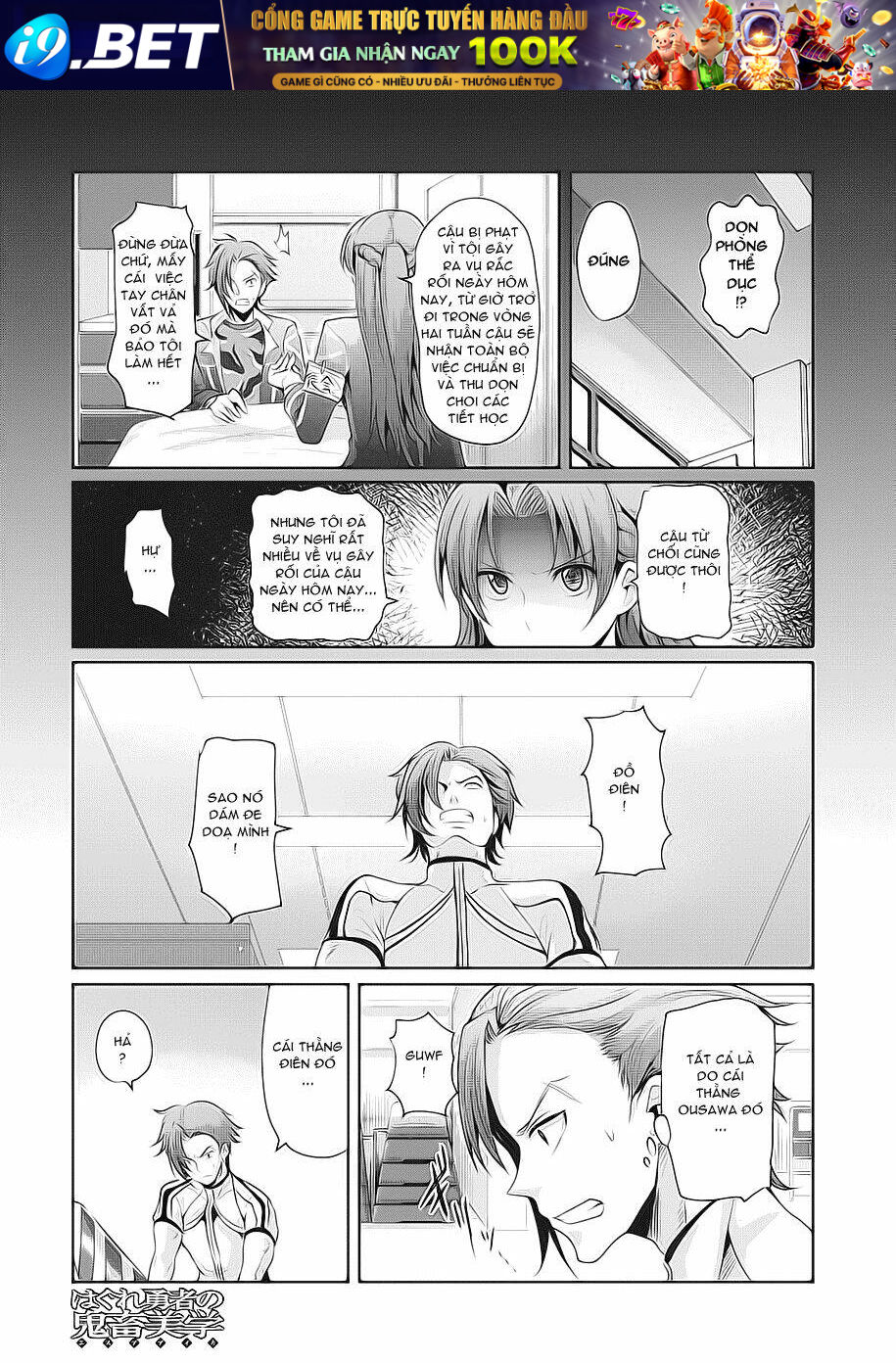 hagure yuusha no kichiku bigaku chapter 5 2